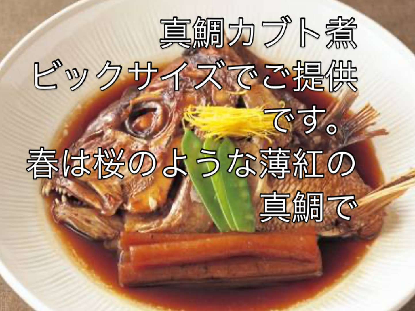 季節のお料理ご用意してお待ちしてます