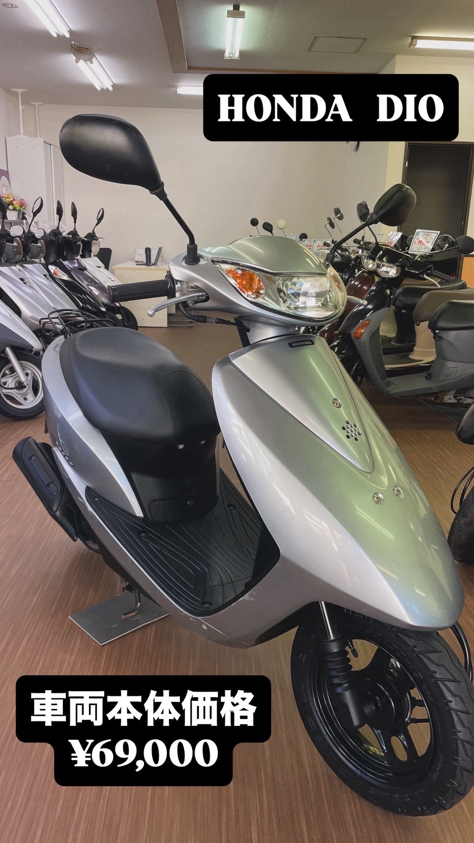 HONDA DIO