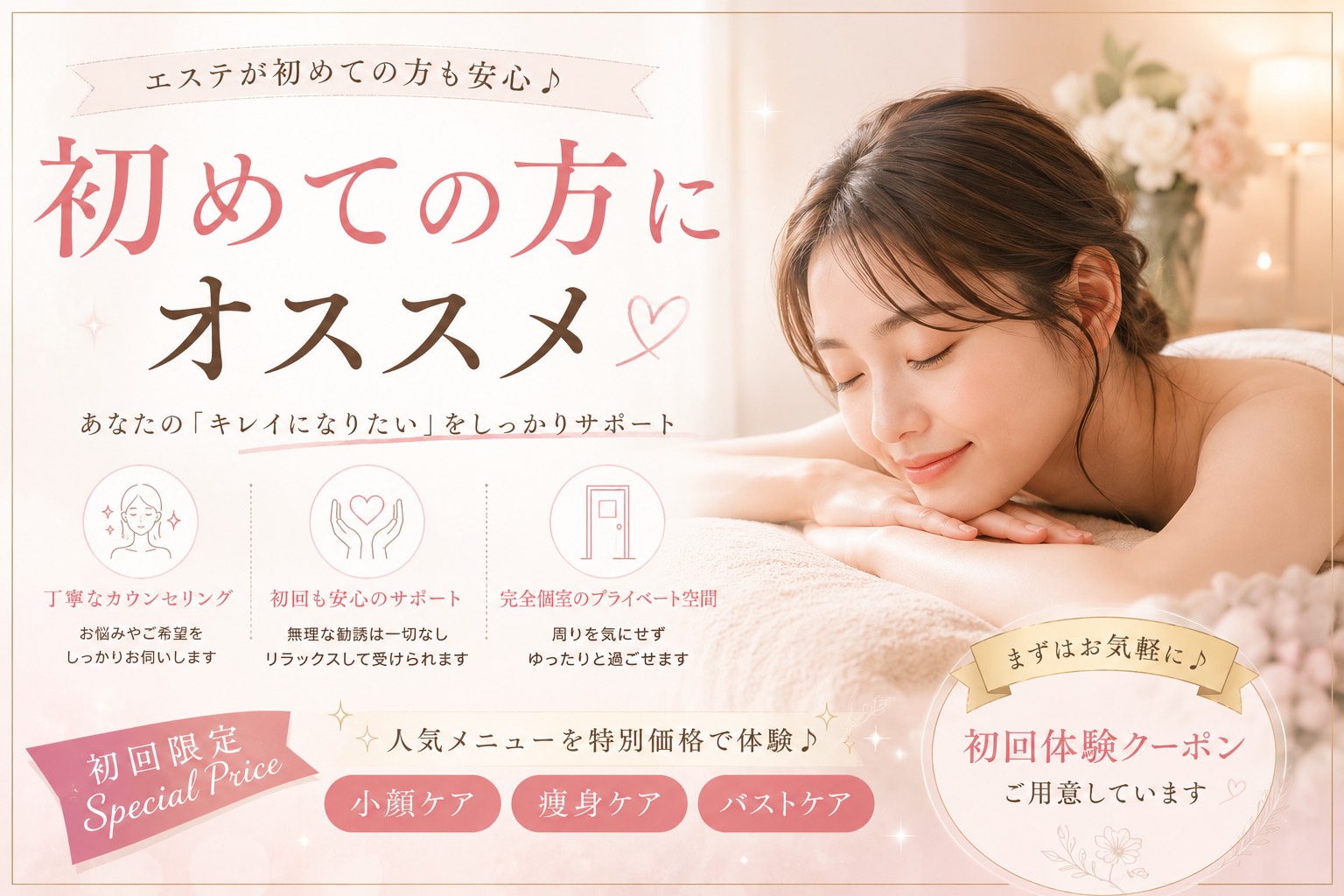 初めての方にオススメ
