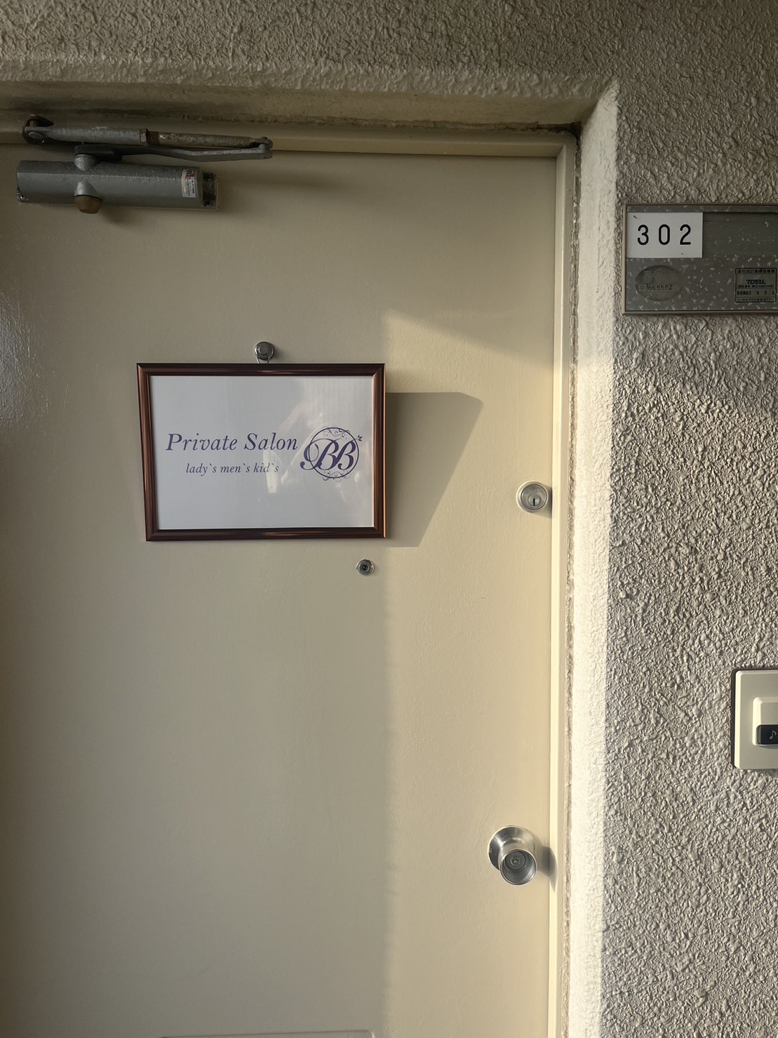 Private Salon BBのメイン写真