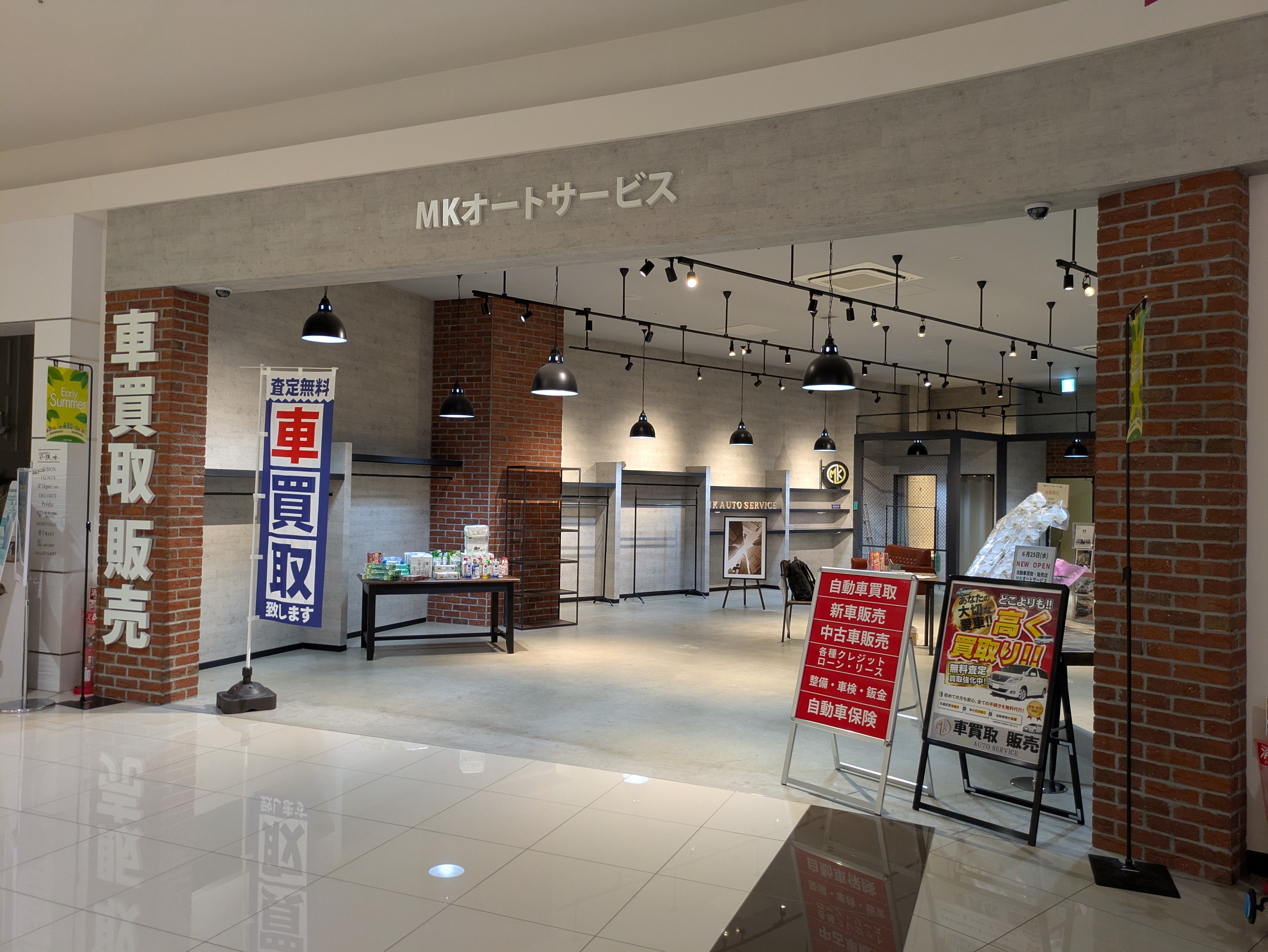 MKオートサービス