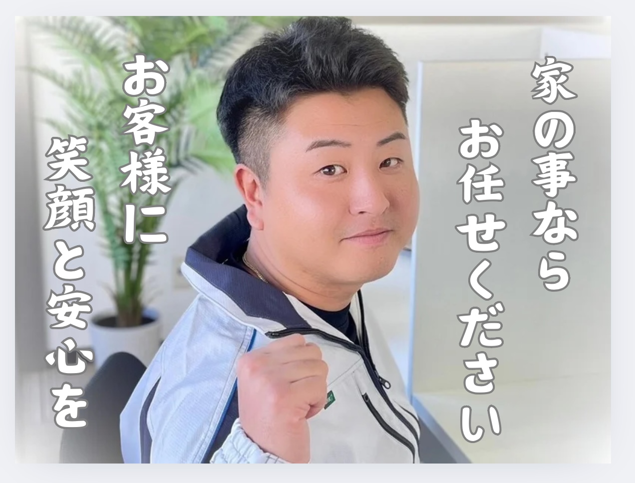 株式会社Ｒハウス