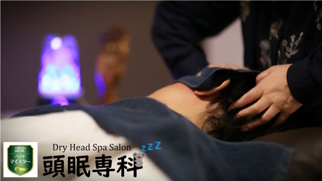 Dry Head Spa Salon 頭眠専科