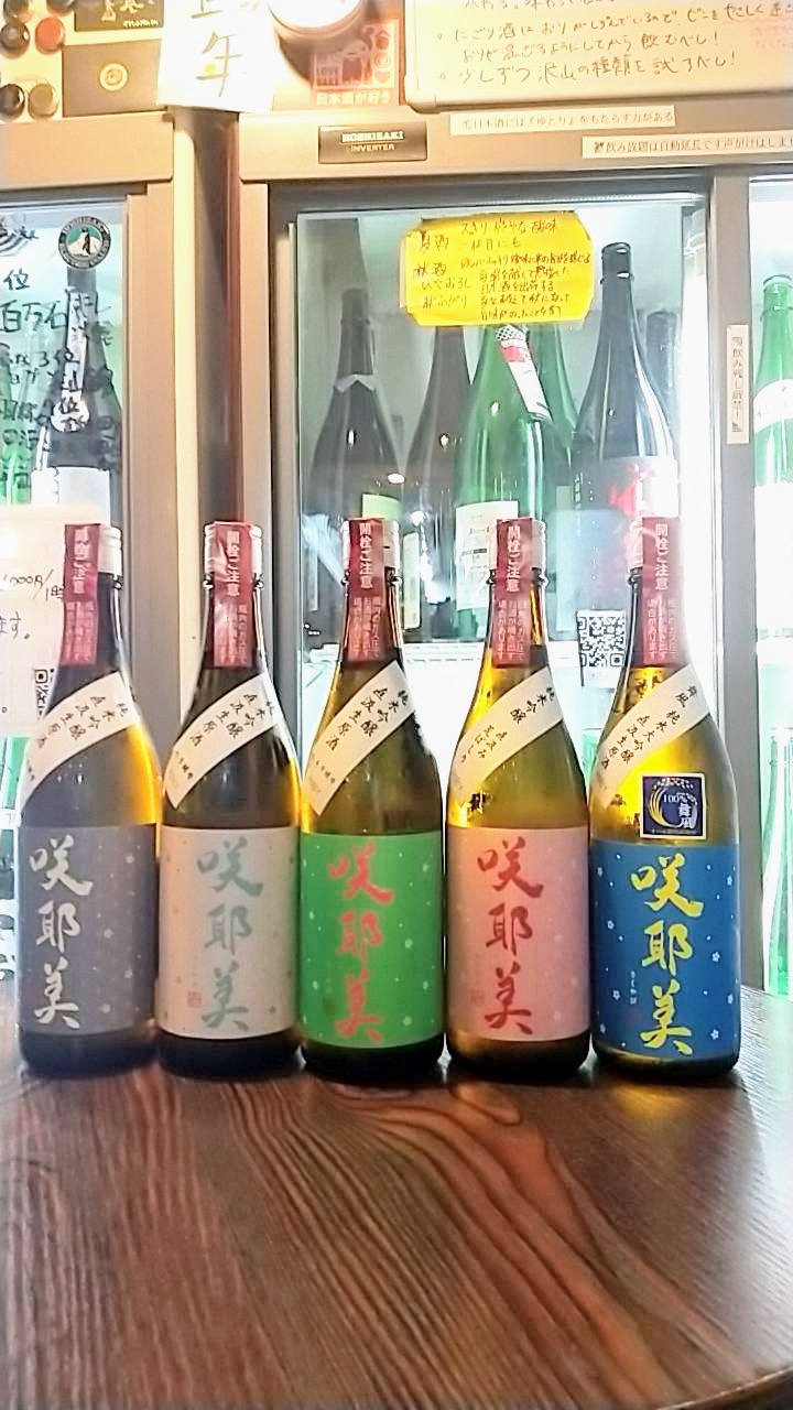 日本酒専門店ゆとり