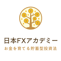 日本FXアカデミー
