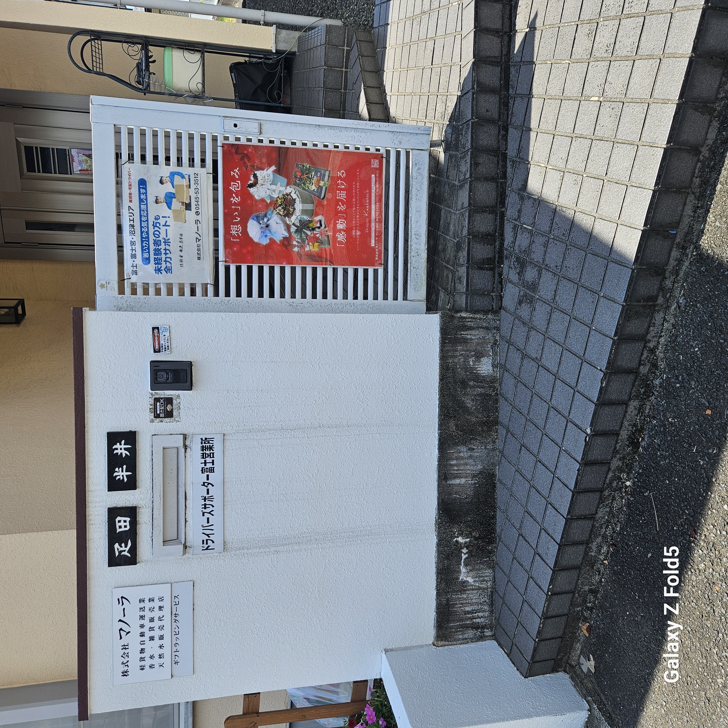 持ち込みラッピング　マノーラ