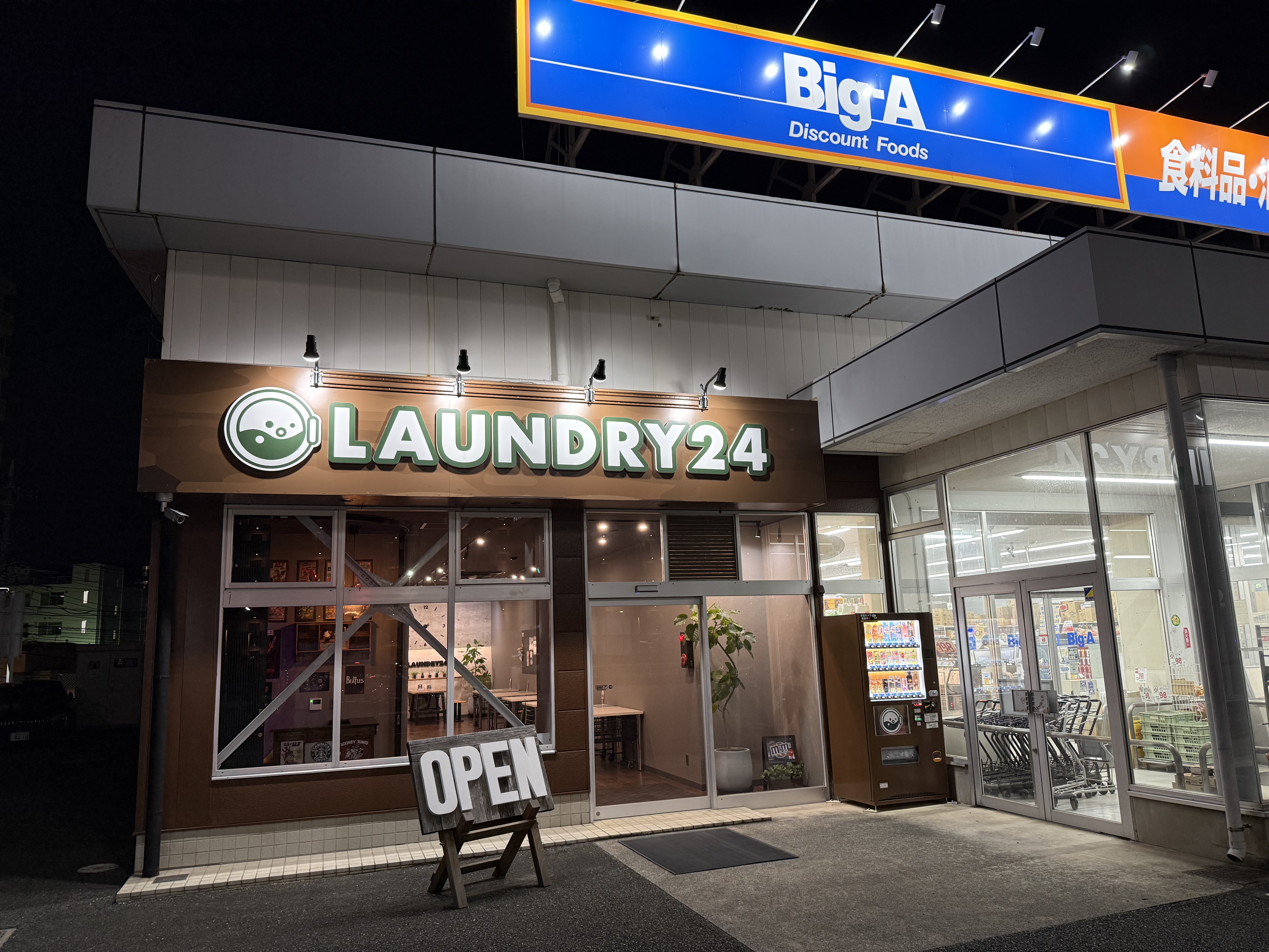 LAUNDRY24 みずほ台店