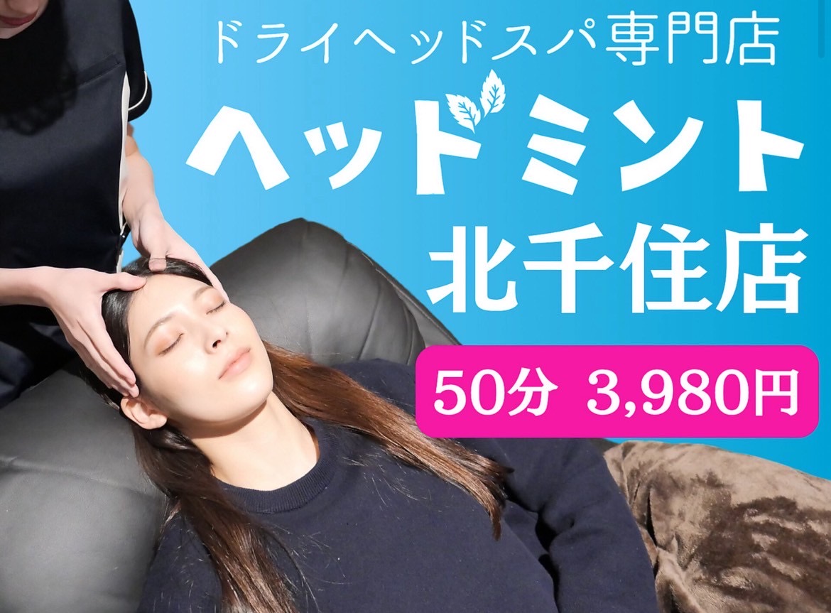 ヘッドミント北千住店