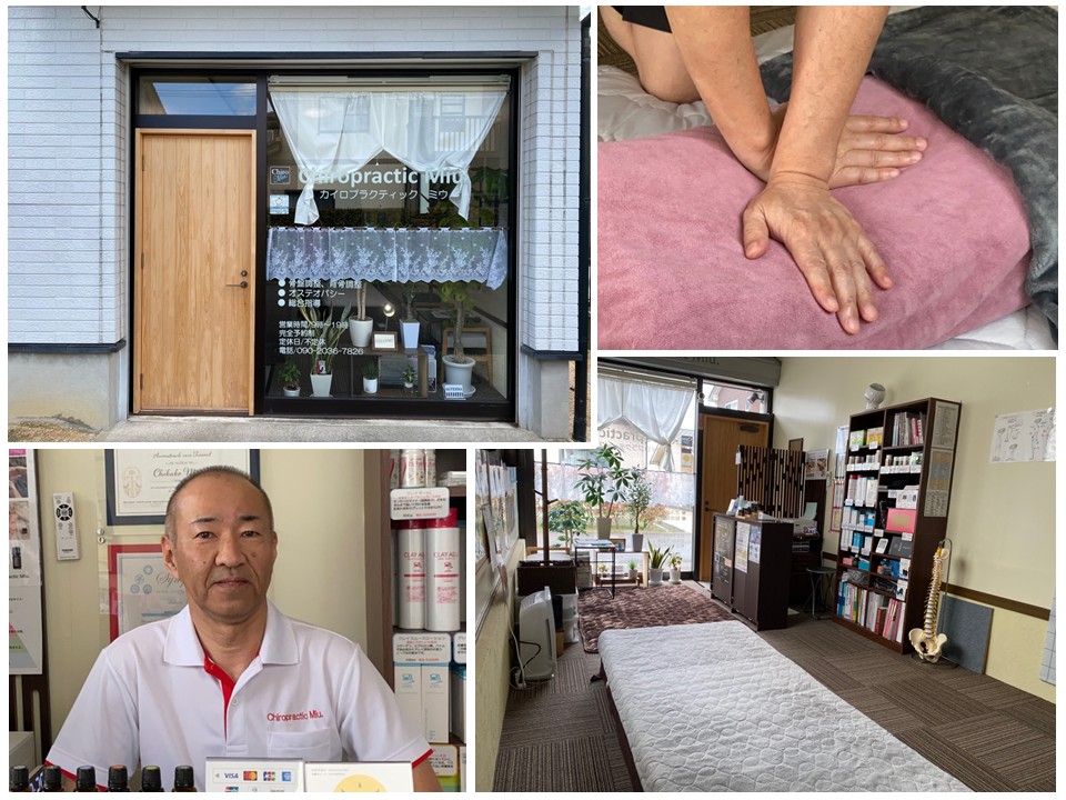 Chiropractic Miu.