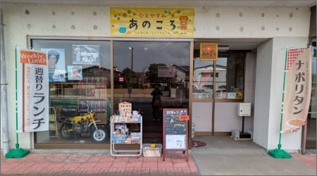 あのころ