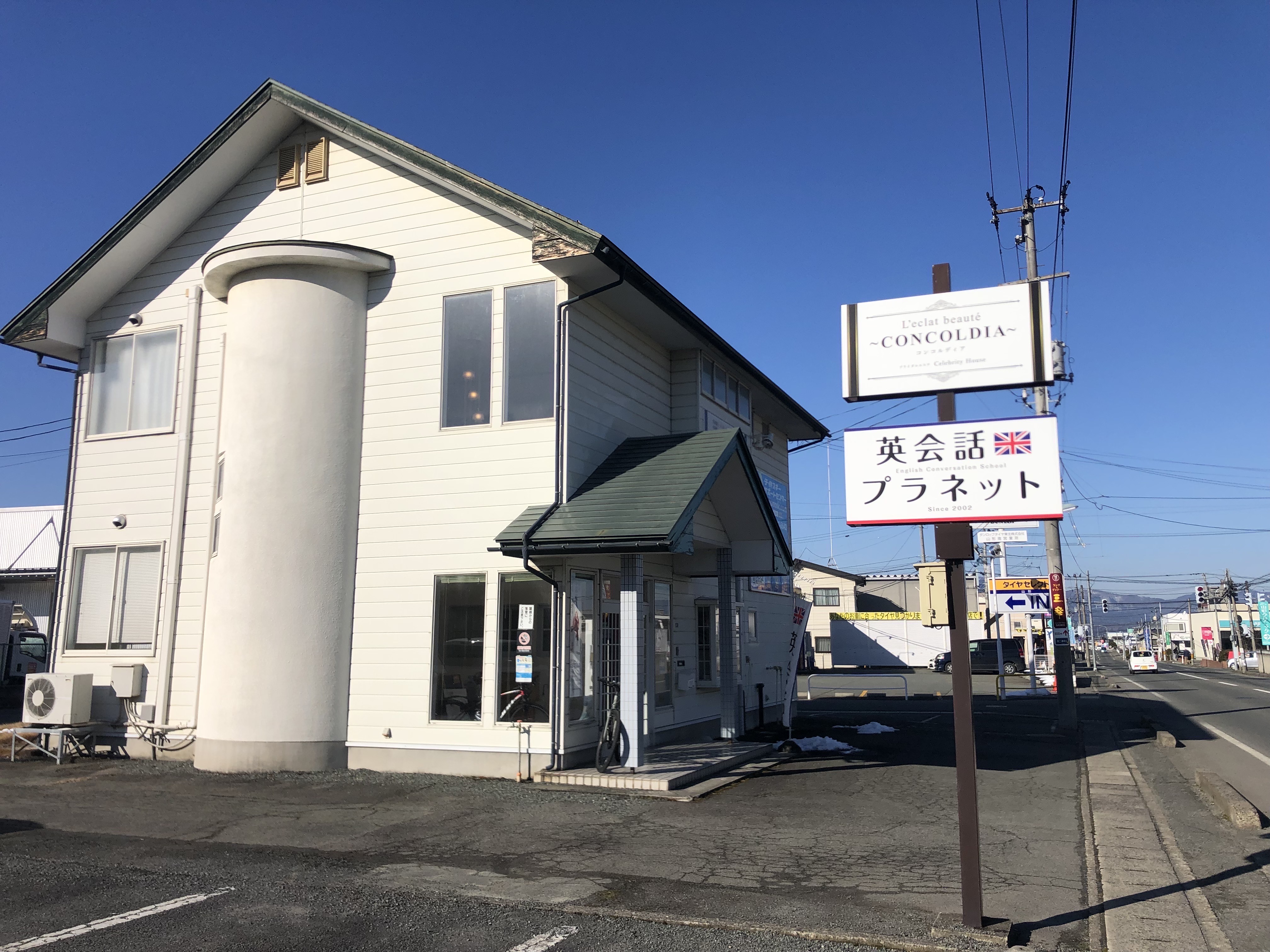 英会話プラネット