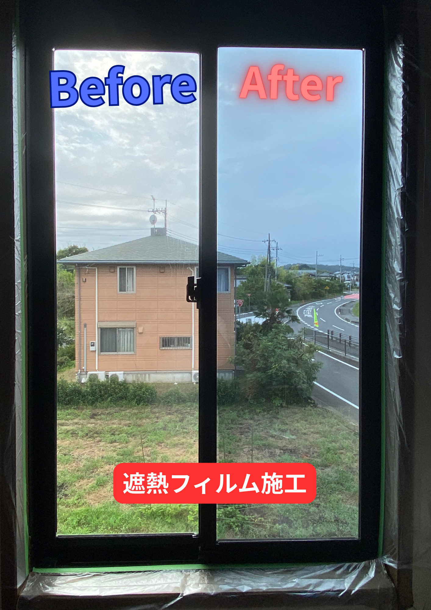 窓フィルム安心工房