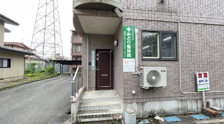 みどり整体院
