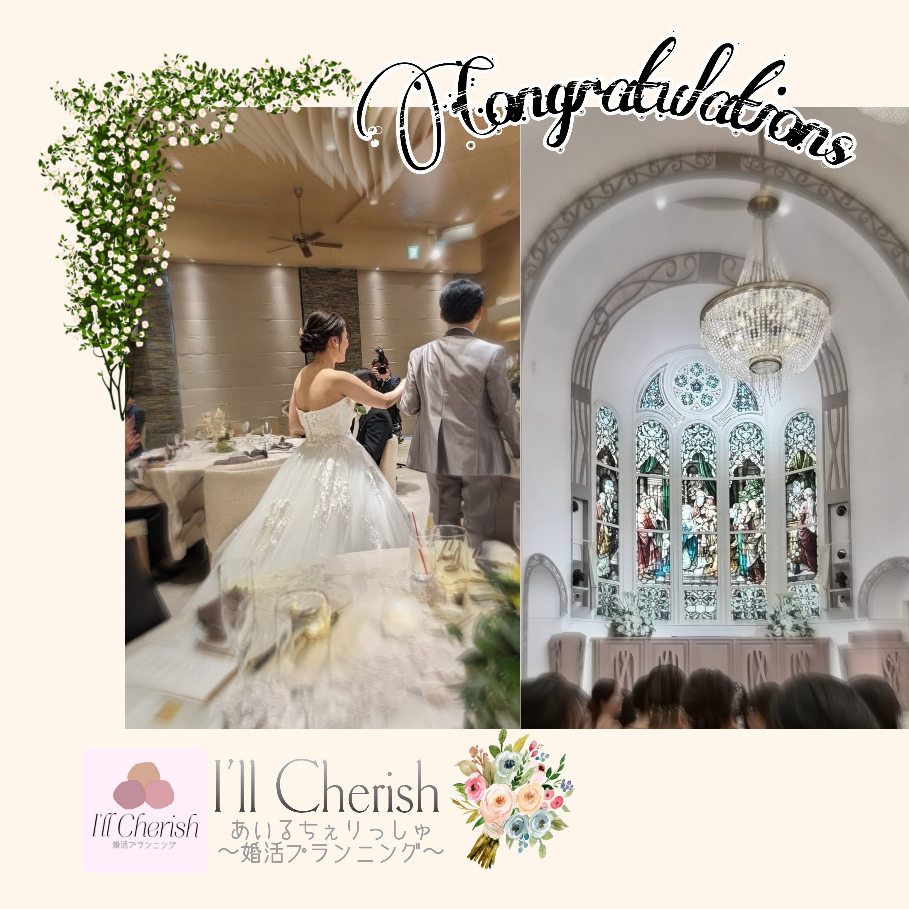 I’ll Cherish あいるちぇりっしゅ~婚活プランニング~