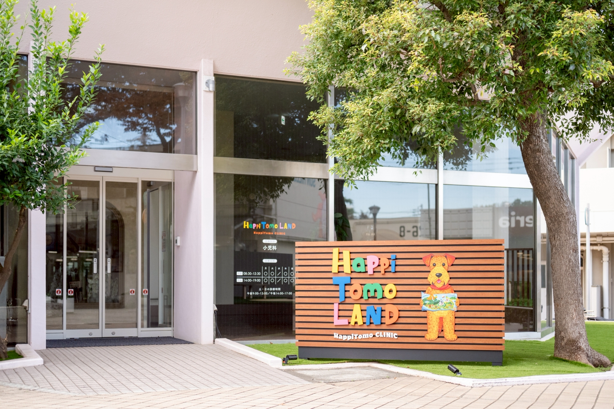ＨappiTomo　LAND（HappiTomo　CLINIC)