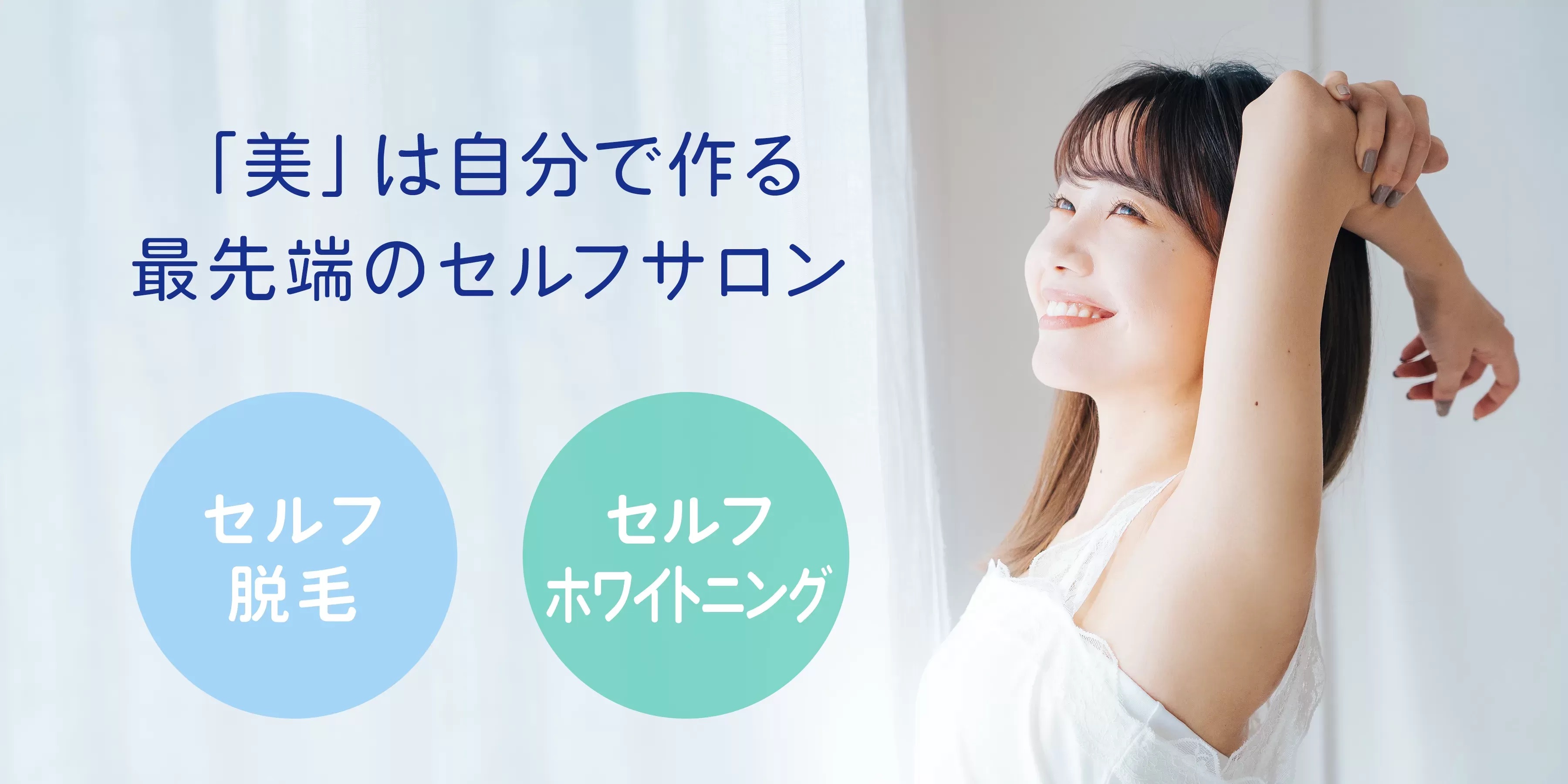 Liberte(リベルテ) 浜松駅南店