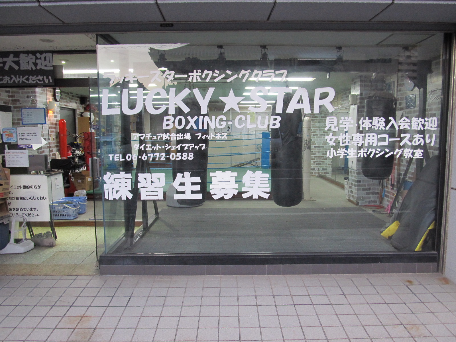 ラッキースターボクシングクラブ