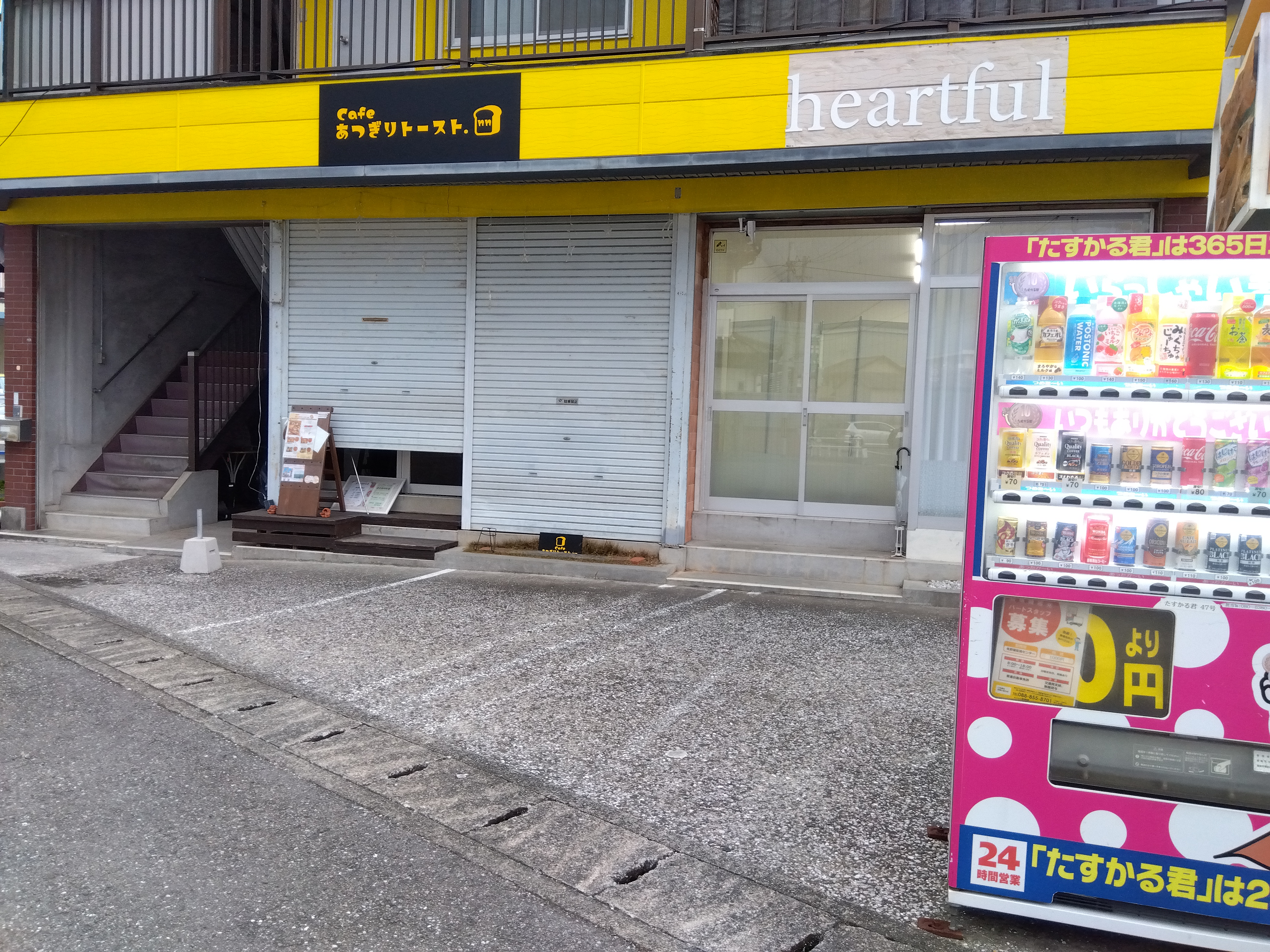 整体屋ウージン