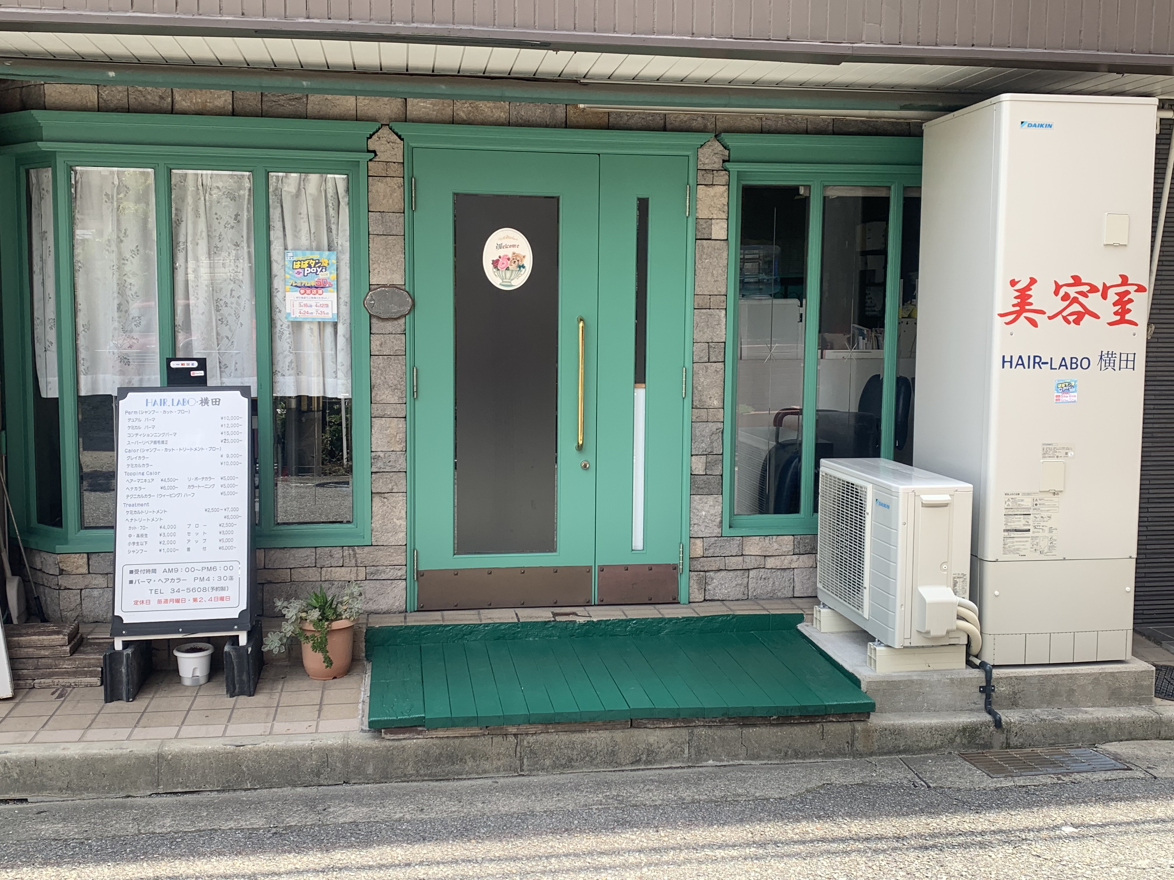 ヘアーラボ横田