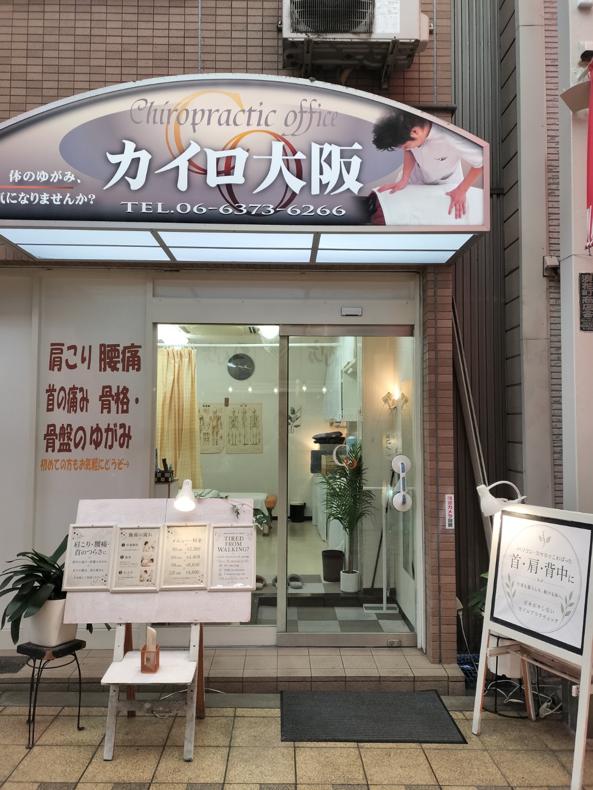 カイロ大阪