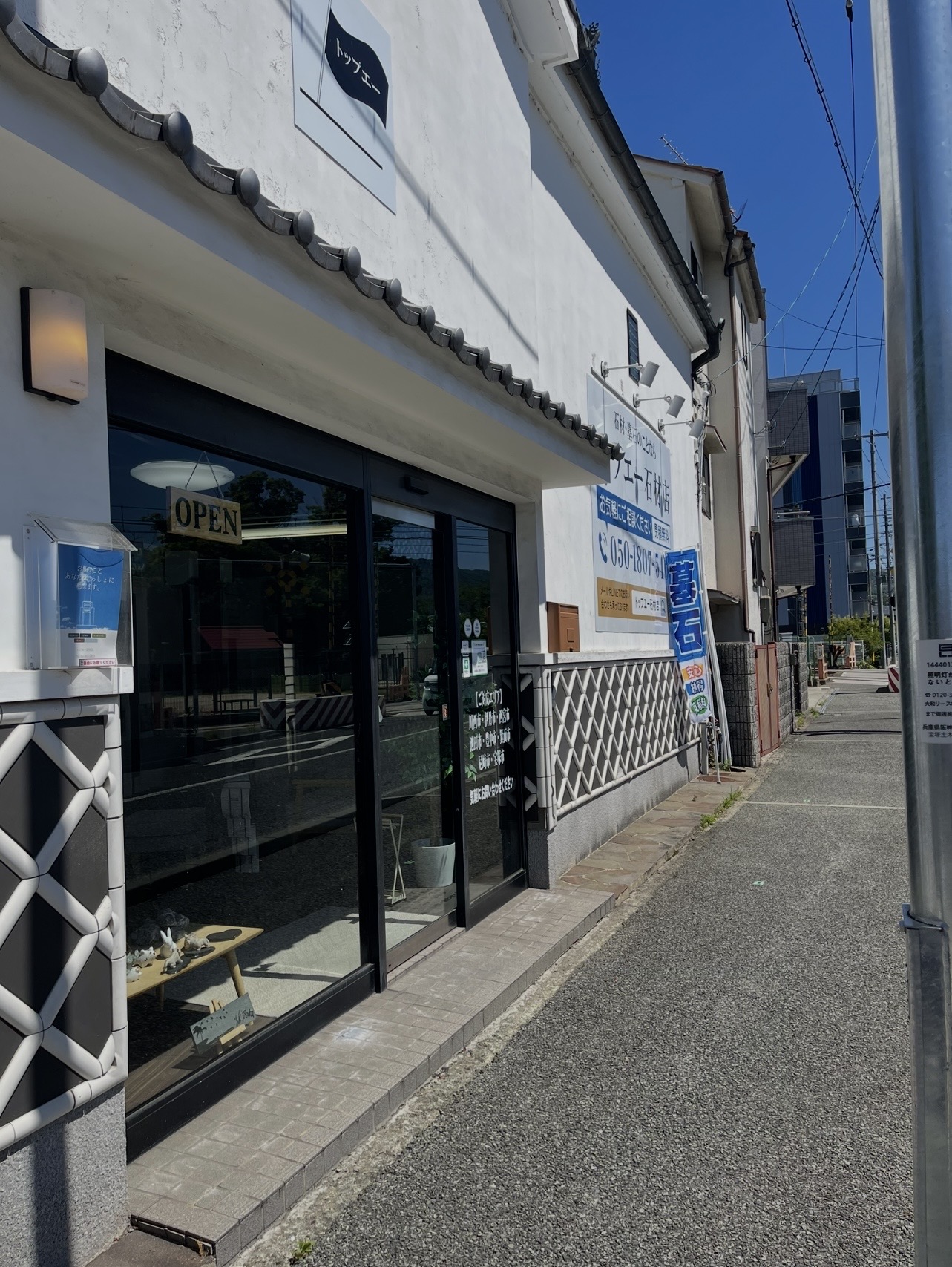トッフ゜エー石材店