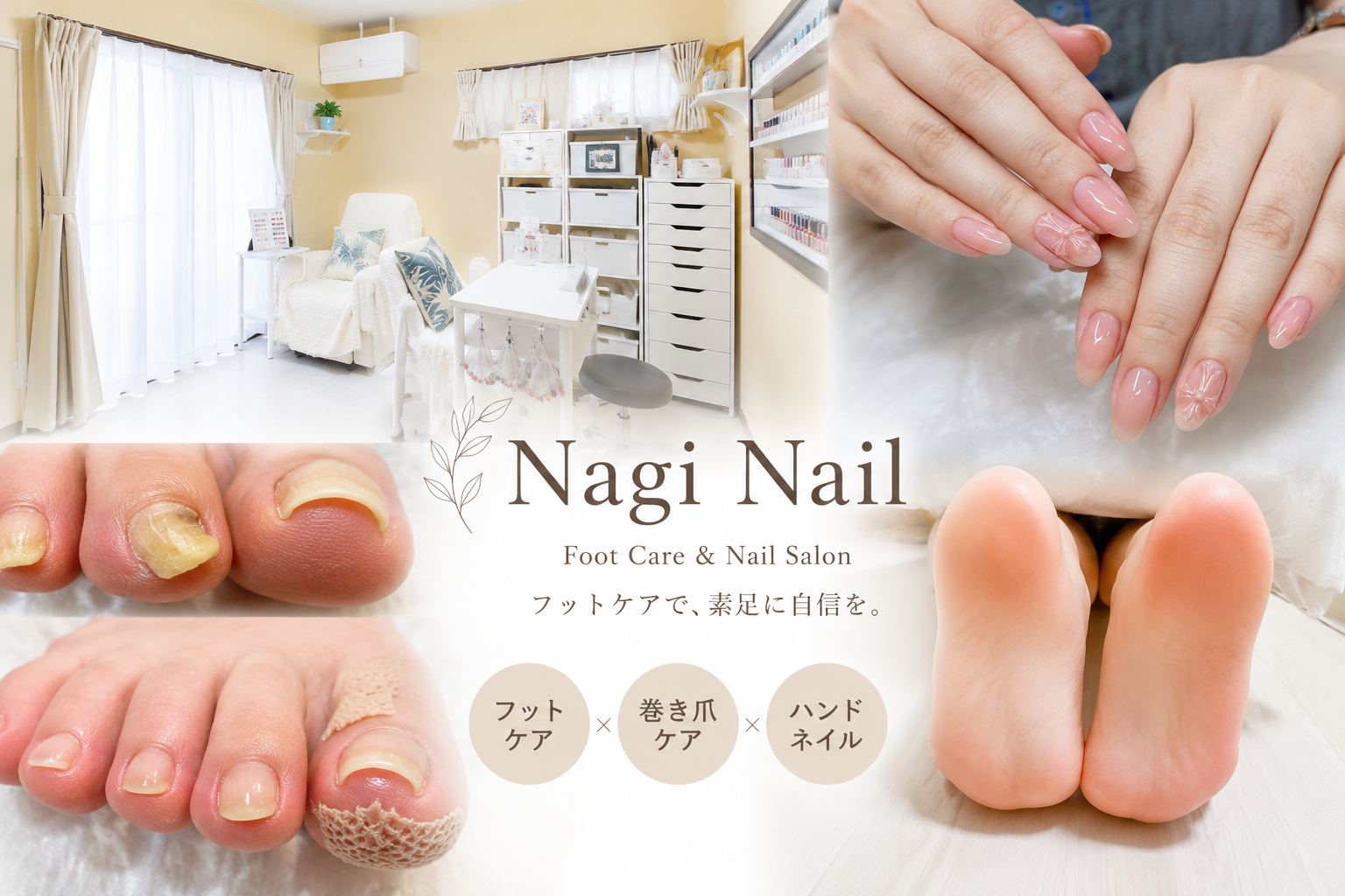 NagiNail大宮