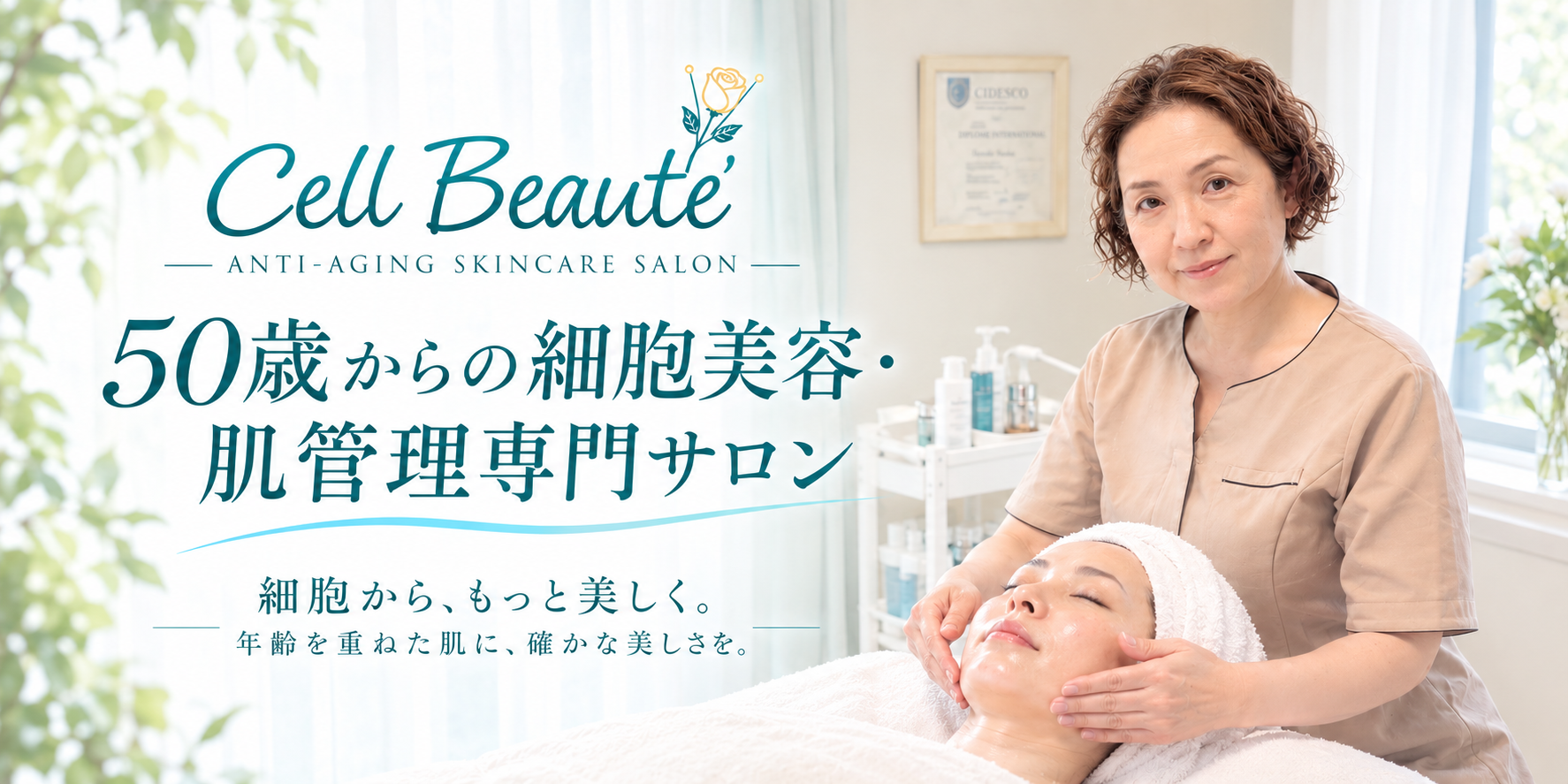 Cell Beaute’