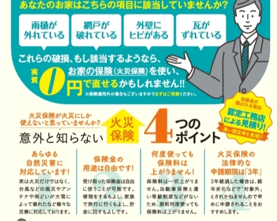 横須賀ホームインスペクションのサブ写真1