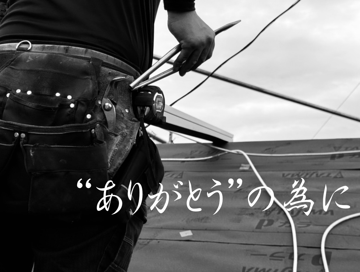 株式会社Rハウスのサブ写真1