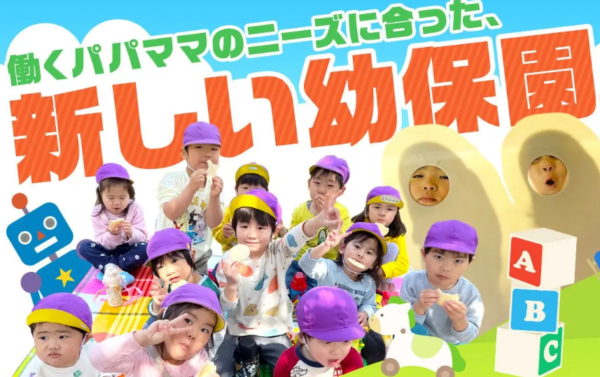 中葛西幼保園のサブ写真1