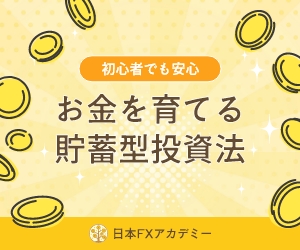 日本FXアカデミーのサブ写真１