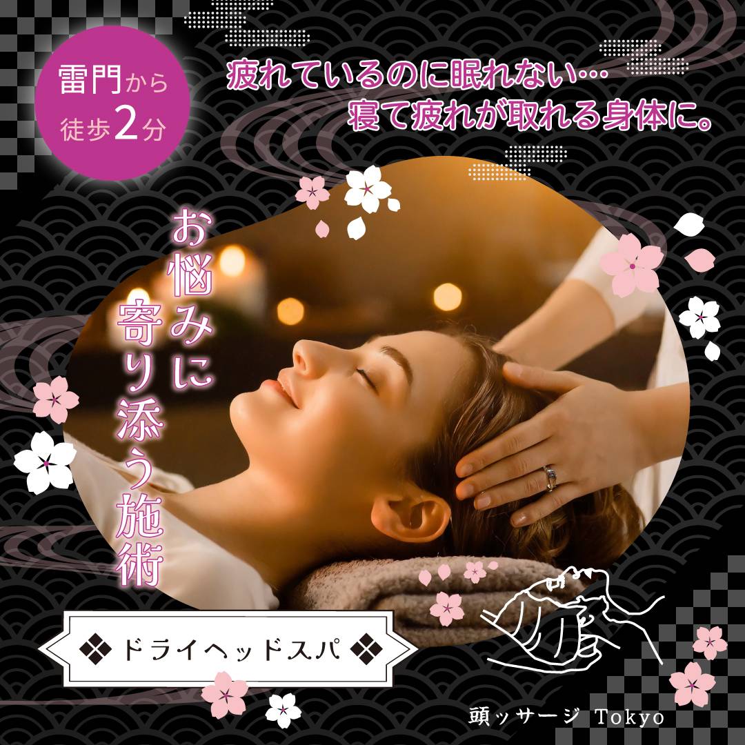 頭ッサージ Tokyoのサブ写真１