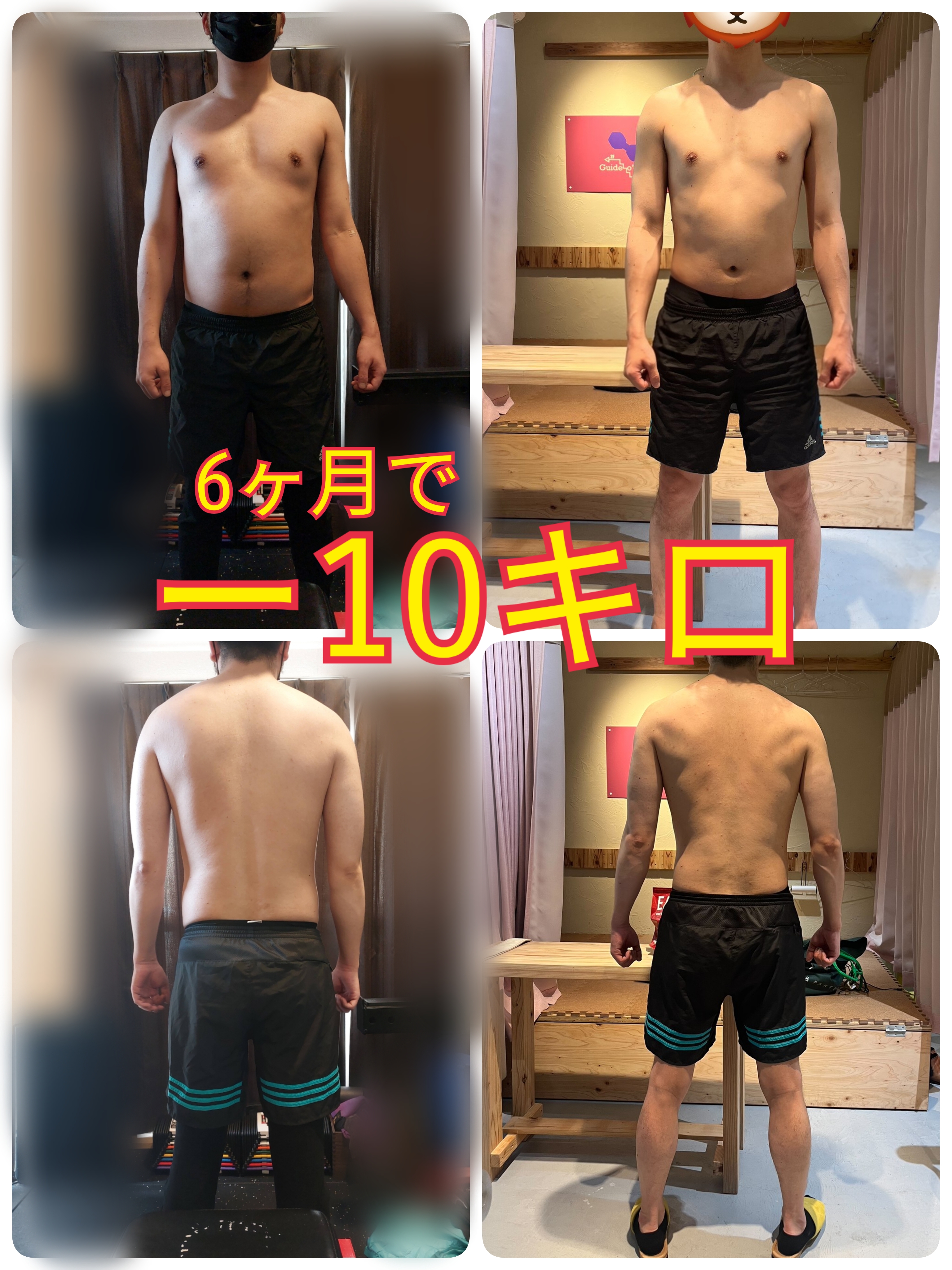 Guide-o'-gymのサブ写真1
