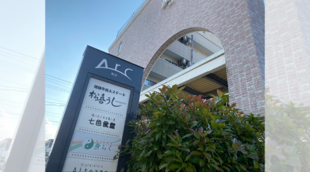 身らく整体院のサブ写真１