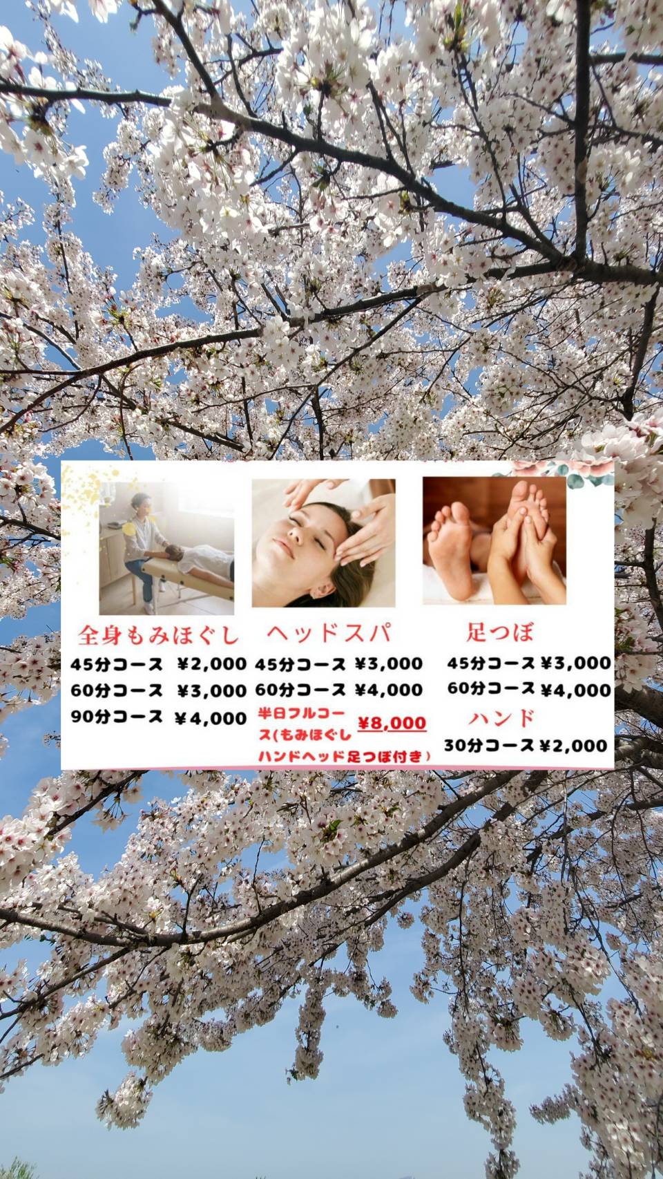 リラクゼーション関のサブ写真1