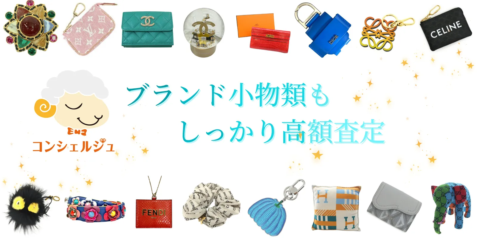 買取専門店 コンシェルジュ山形天童本店のサブ写真１