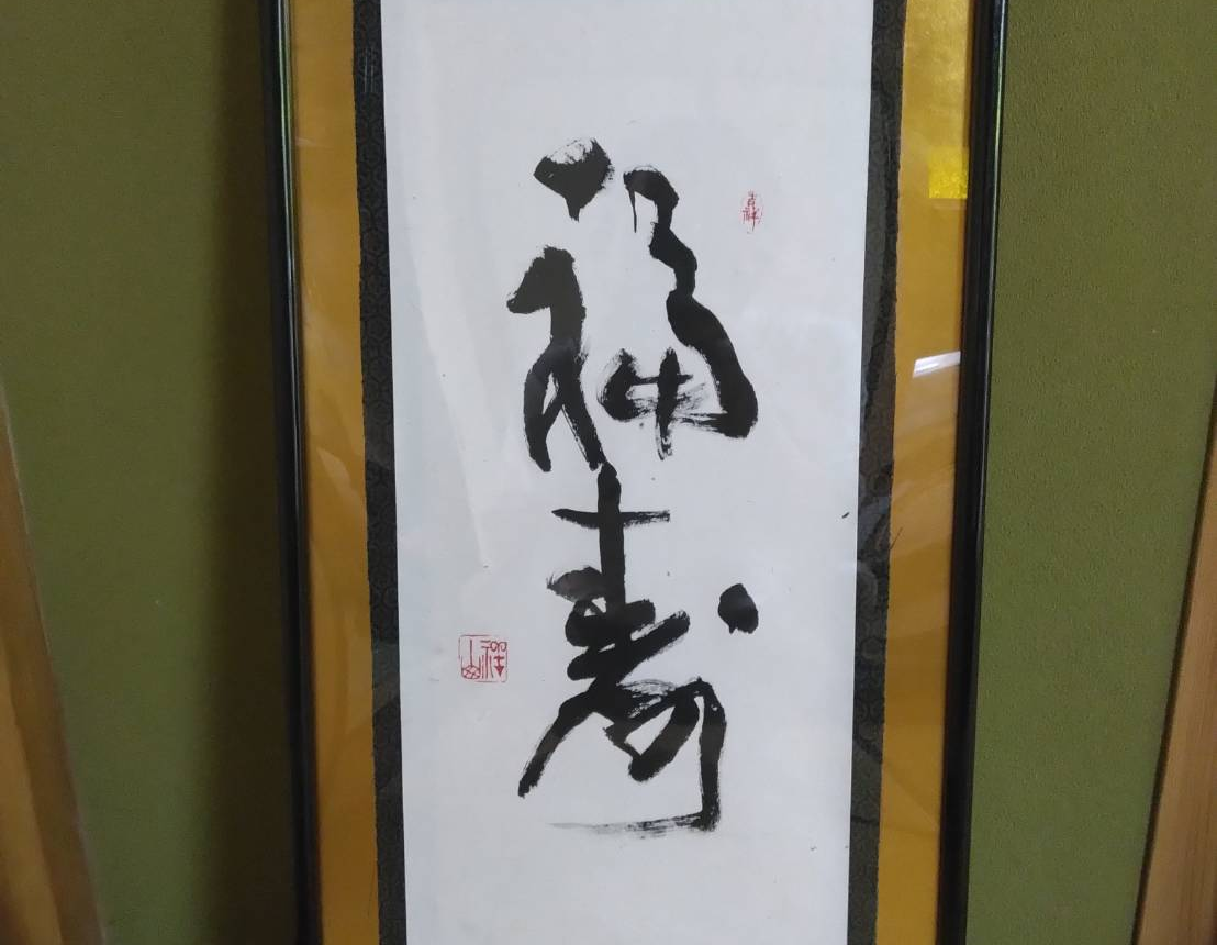 祥山書道教室のサブ写真１