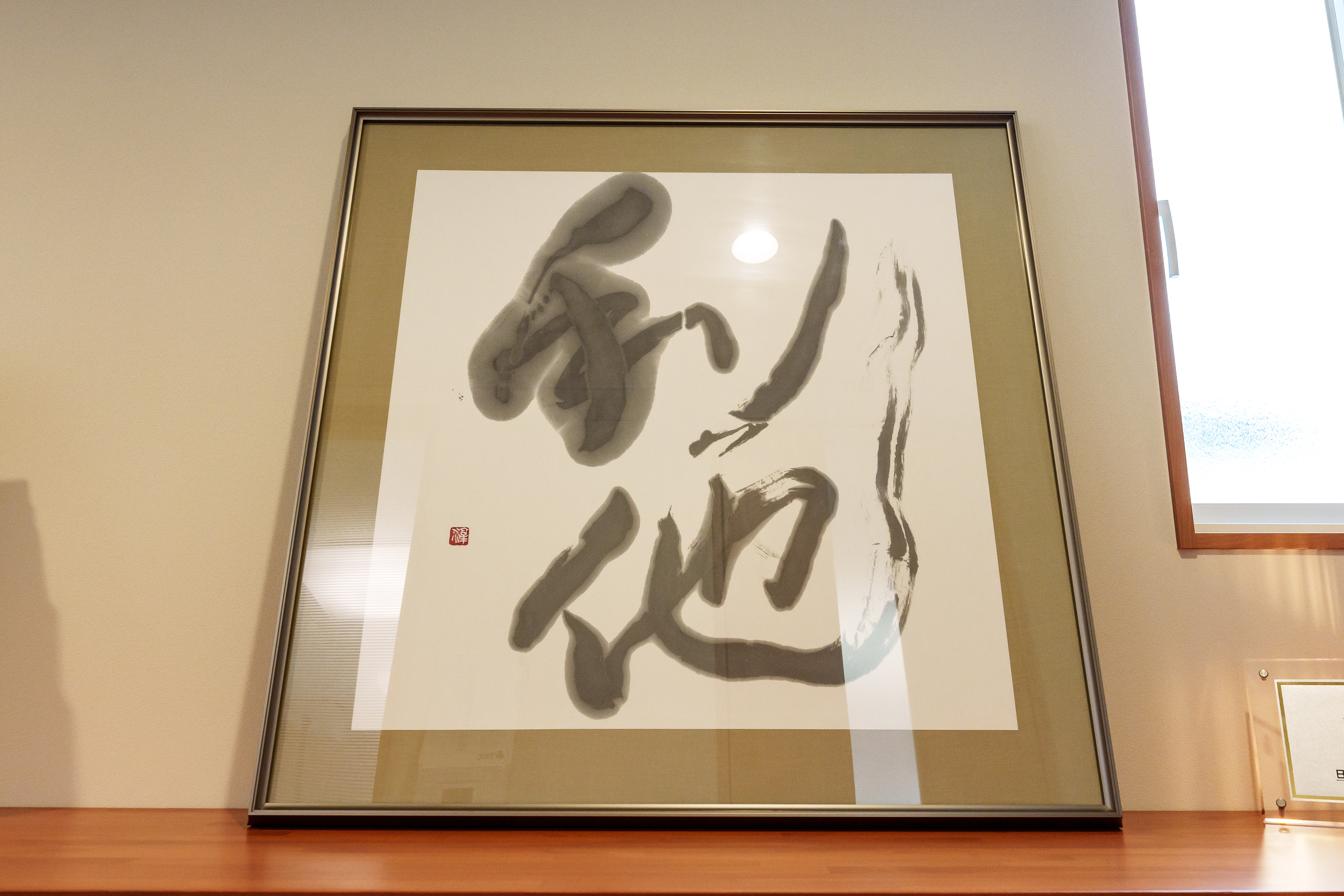 漆山淳哉税理士事務所のサブ写真１