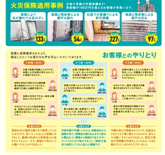 横須賀ホームインスペクションのサブ写真2