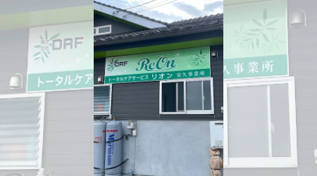 住宅型有料老人ホームリオンのサブ写真2