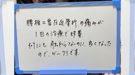 身らく整体院のサブ写真２