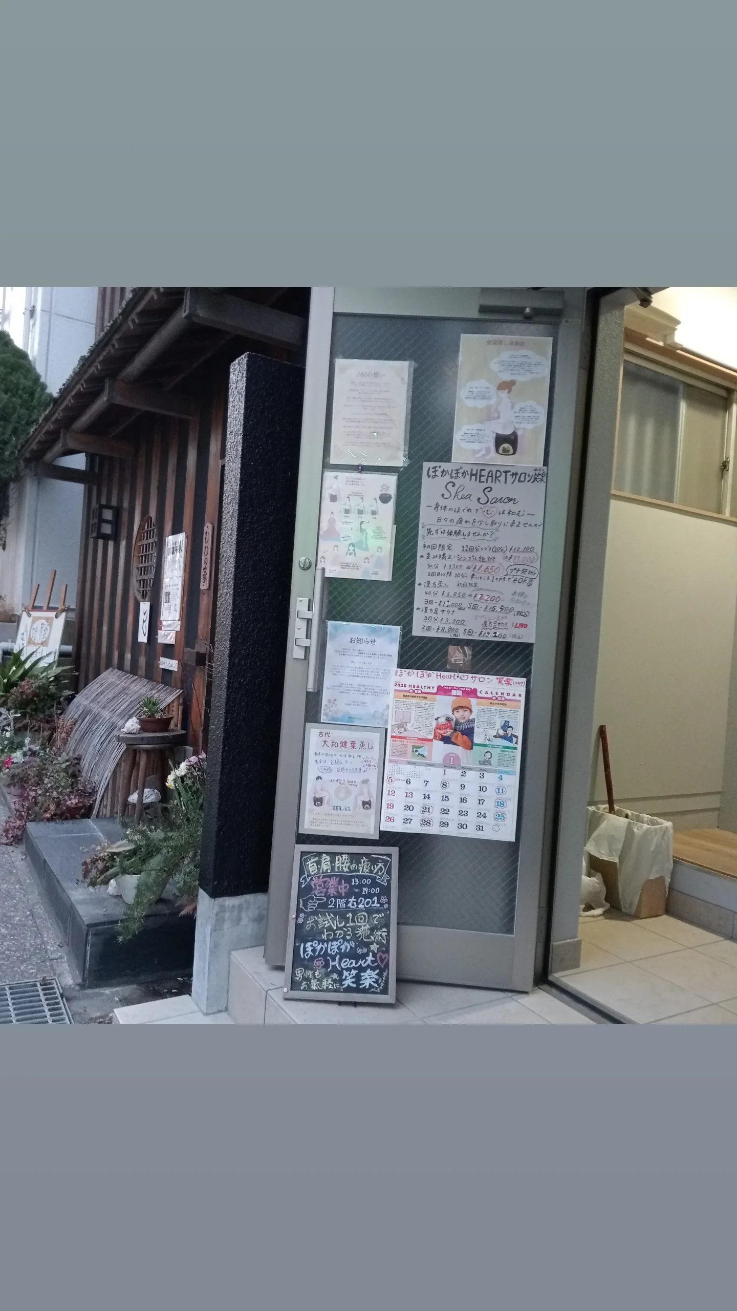 ぽかぽかHeartサロン笑楽のサブ写真２