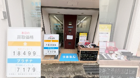 うるるんのサブ写真2