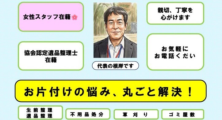 ドラゴン商会株式会社のサブ写真２