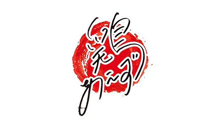 代表取締役社長 海野竜生