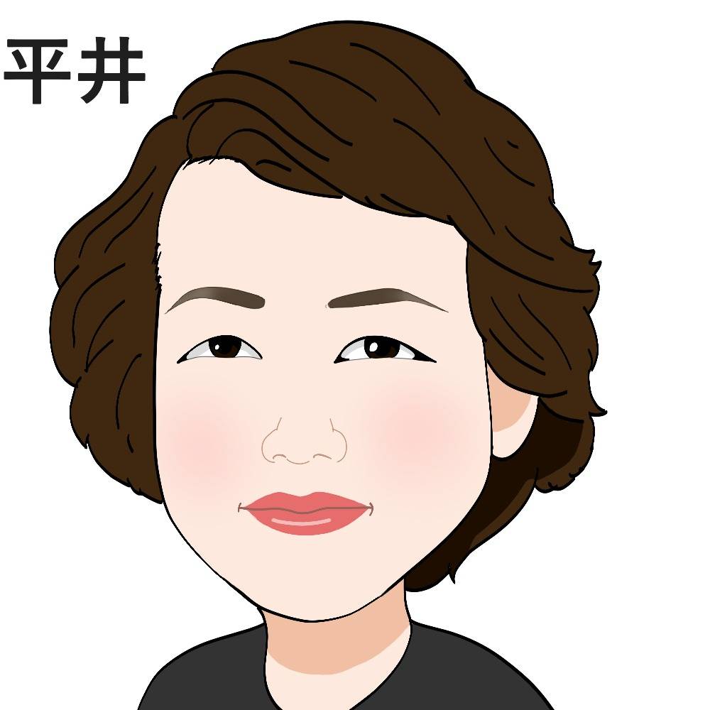  平井